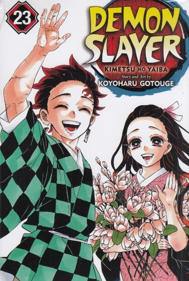 تصویر  Demon Slayer 23 شیطان کش (مانگا)